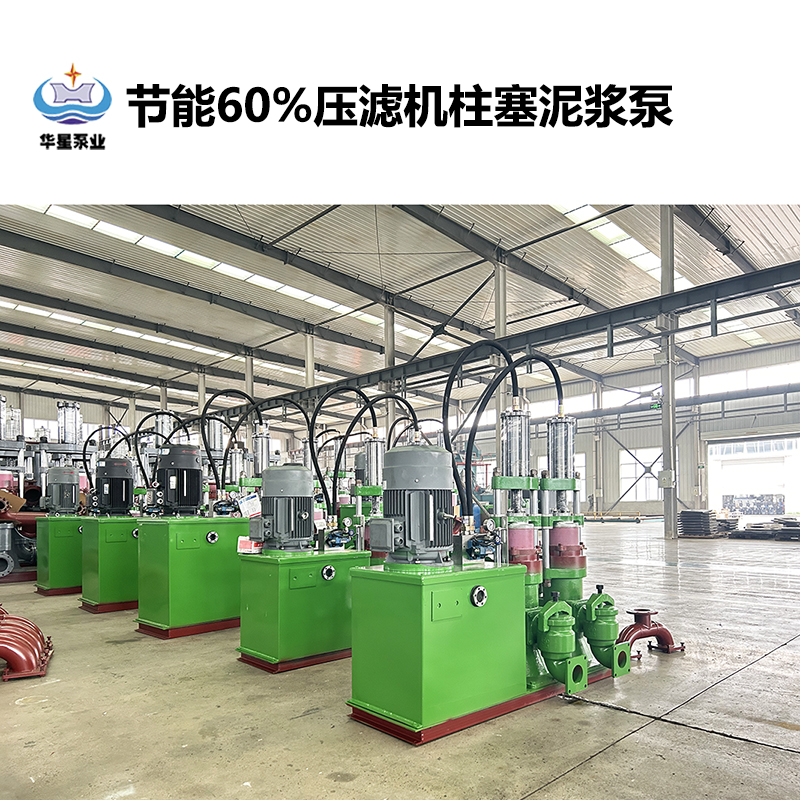 陶瓷柱塞泵在造紙行業(yè)的供漿系統(tǒng)中相比其他類型的泵有何優(yōu)勢(shì)？