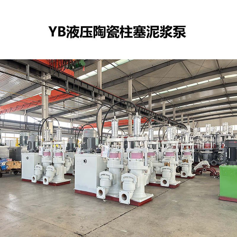 工業(yè)污水高難工況新選擇：華星YBH300 節(jié)能型柱塞泵的性能優(yōu)勢與應(yīng)用