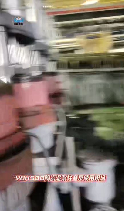 YBH500陶瓷泥漿柱塞泵使用現(xiàn)場(chǎng)